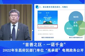 文轩、东昌、聊城实验中学将组建集团校！东昌府区义务教育招生政策有变图片