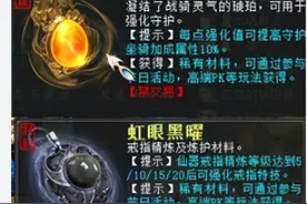 大话西游2：:23称任务攻略图片