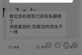 微信让外地看不到上海的朋友圈为不实消息图片