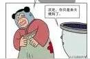 没有卫生巾，古人来“大姨妈”怎么办？（漫画科普）图片
