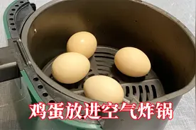 鸡蛋这神仙吃法一定要试试，放进空气炸锅烤一烤，吃1次就爱上了图片