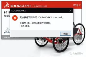 你相信吗？我安装solidworks时遇到2个问题，被林老师点破了图片