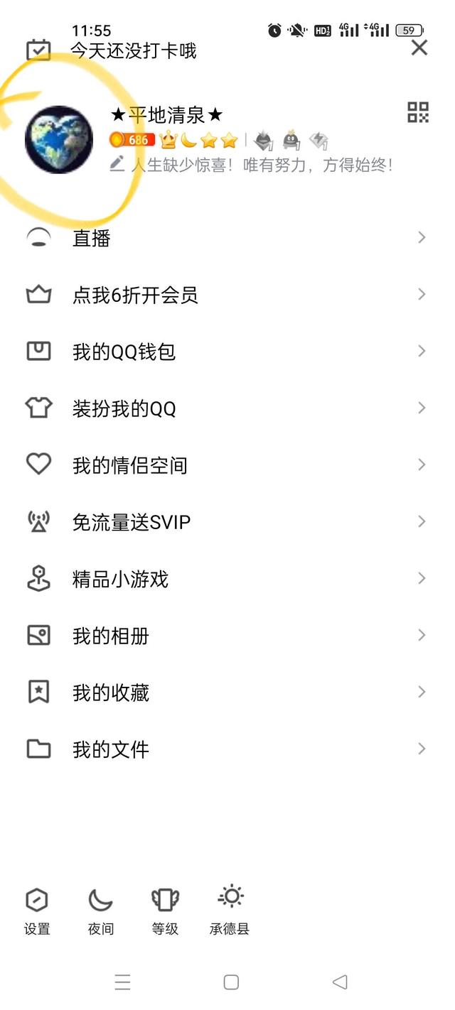 手机qq身份证勋章在哪里（QQ身份证还有不会查的）