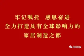 重磅！今年家博会举办时间确定！主展馆招展公告来啦……图片