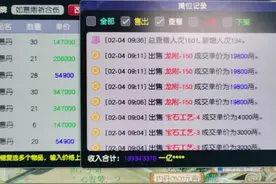 梦幻西游第3期：做好兼职天台商人月入4000以上！（干货篇）图片