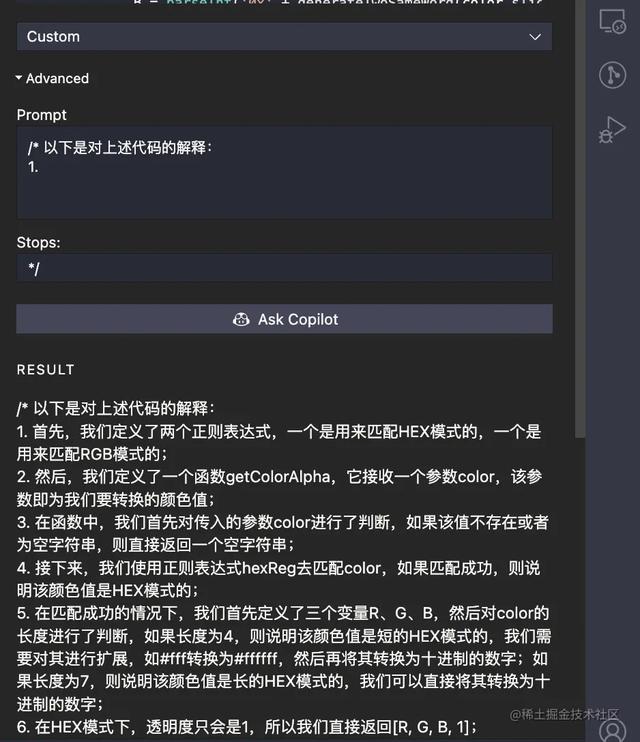 GitHub Copilot Labs 体验「收手吧,外面全是 ChatGPT」