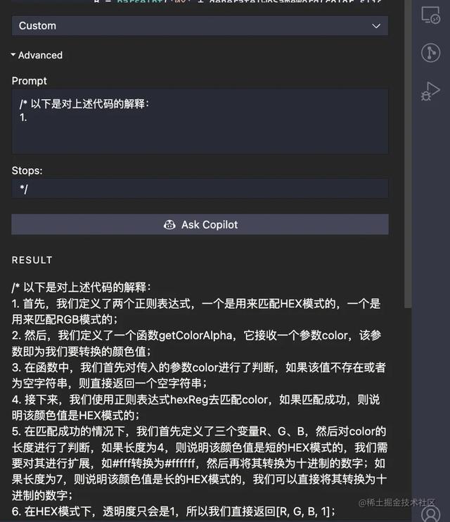 GitHub Copilot Labs 体验「收手吧，外面全是 ChatGPT」