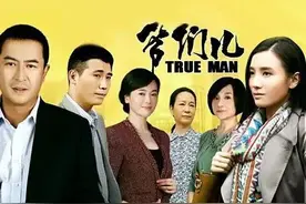 看油腻中年大叔经历三次婚姻，如何成功逆袭，成为人生赢家（1）图片