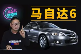 史上最强二手马6买车攻略！2万元的操控之王是如何炼成的？图片