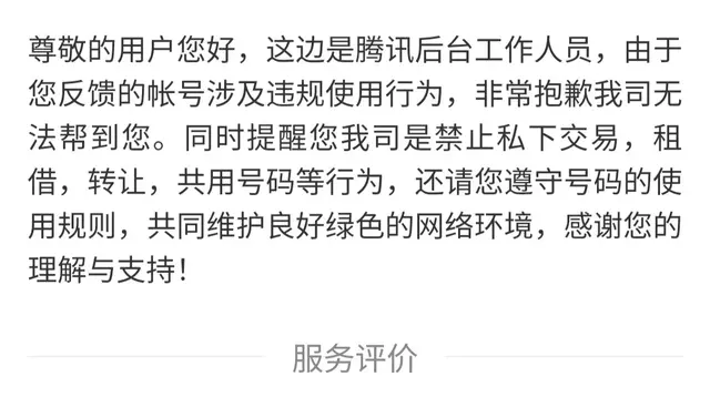 看了这篇买号的亲身经历，你会受益匪浅。