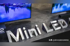 说说Mini-LED、QD-Mini LED、OLED、QLED和Micro LED显示技术图片