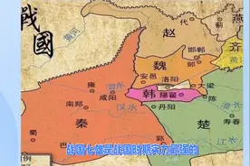 战国七雄是哪七个国家？图片