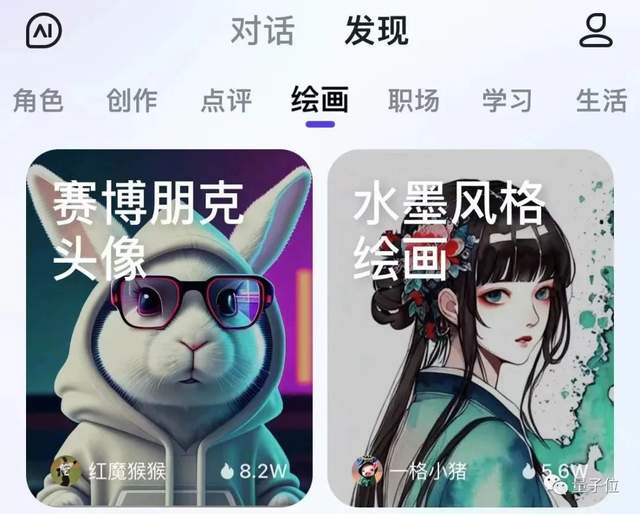 文心一言APP国区可下载！免费体验120+玩法，PPT大纲Excel公式一键生成