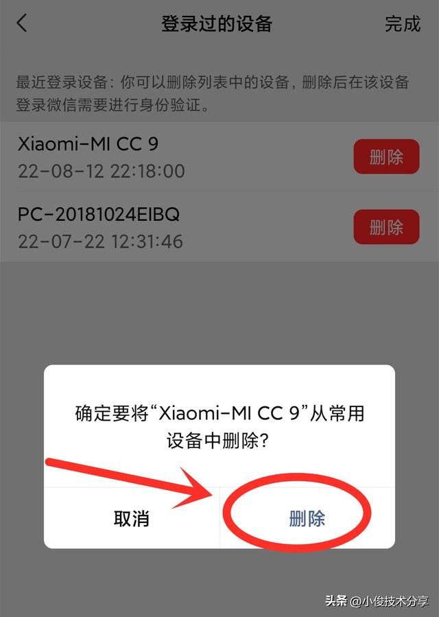 微信这2个地方不设置，陌生人就能随意登录你微信和看到你隐私