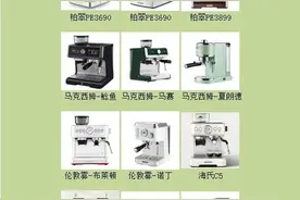 12款咖啡机测评，家用咖啡机推荐攻略来了图片