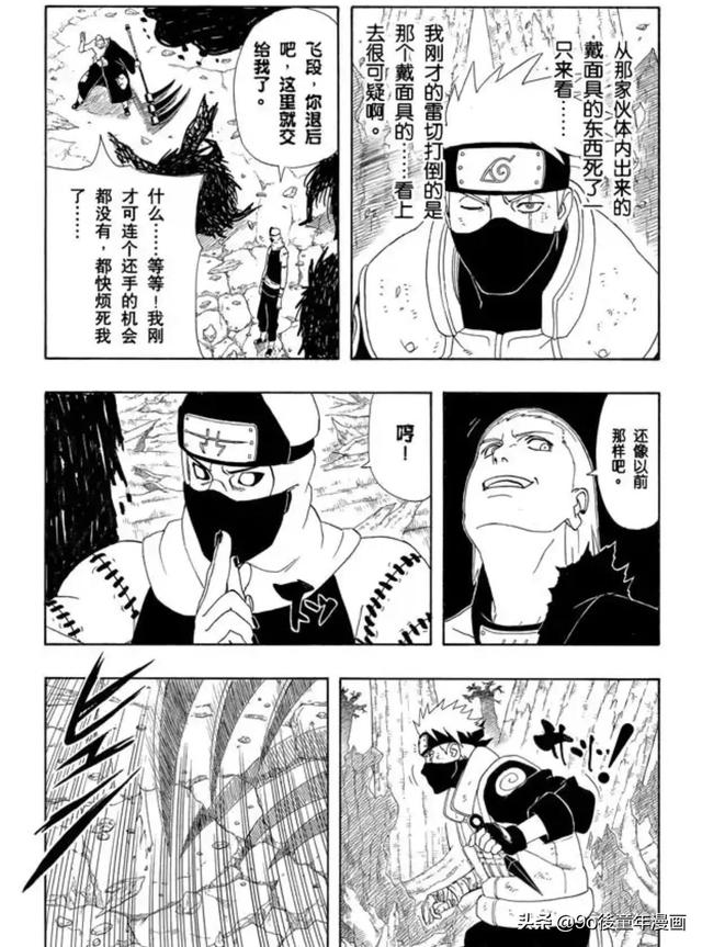 火影忍者第334话 邪恶的变化