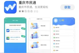 敬老卡年检充次！不出门，在家这样办图片