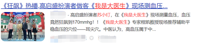 被《狂飙》捧红，就自降身价去捞金，真成不了—流演员