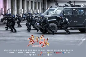《勇者无惧》致敬无名英雄，诠释真实禁毒样貌图片