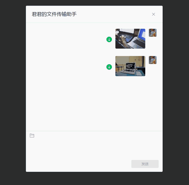 微信又有新功能：不用登录就能传文件，再也不怕隐私泄露了