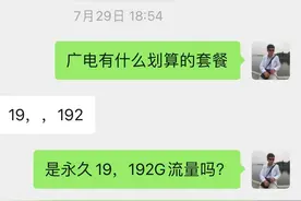 iPhone12不用升级系统也支持广电图片