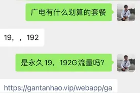 iPhone12不用升级系统也支持广电图片