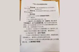 以灵活就业人员身份退休，会准备什么材料…图片