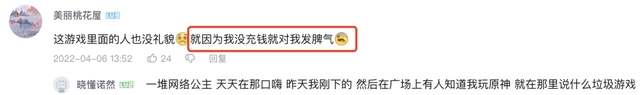 “换装游戏”如何在灰色地带收割“小学女生”韭菜？