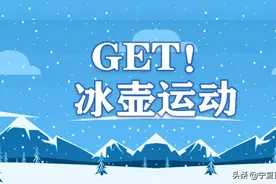 图个明白 | 看不懂比赛规则？带你秒懂冰壶的那些“冷”知识图片