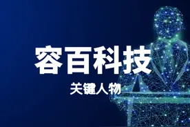 关键人物｜容百科技创始人白厚善图片