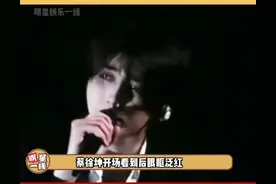 蔡徐坤新加坡演唱会，红装开场眼眶红润，粉丝心疼高喊：多大点事图片