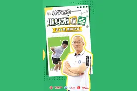 健身突遇腰痛怎么办？速来了解运动中的常见“痛点”⑤｜全民爱健身图片