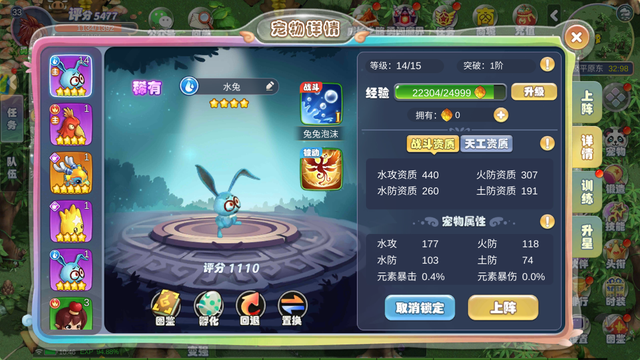 幻灵大冒险，装备打造与强化攻略