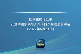 习近平：站在历史十字路口，我们既要回望来时路，又要一起向未来图片