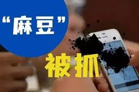 细说“麻豆传媒”被抓，多位女生怀揣明星梦，如今鸡飞蛋打真心疼图片