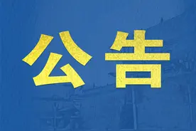 2022年7月15日兰州市城关区新冠肺炎疫情防控公告图片