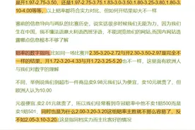 5.27竞彩推荐：多特蒙德 VS 美因茨，教你如何在欧赔分析中找胆防冷图片