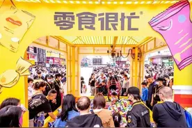 “零食很忙”成立五年开出1200家店，或成休食行业最大“黑马”图片