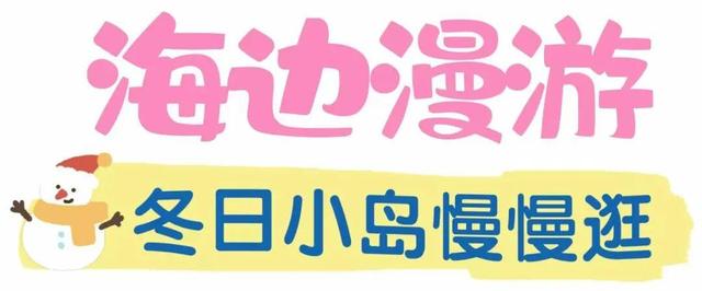 目测要火！烟台这座小城最近好看得离谱