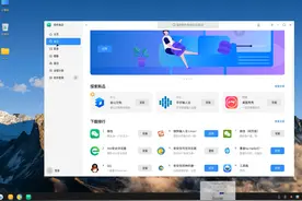银河麒麟操作系统V10安装体验，APP安装运行翻车现场图片