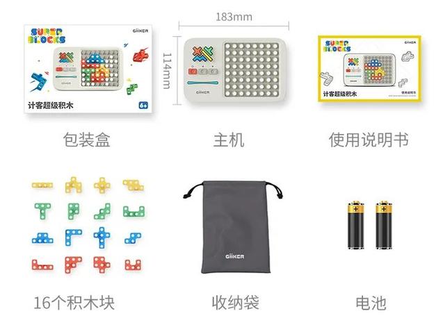 计客又一爆品，超过瘾新桌游——超级积木！承包孩子一整个暑假