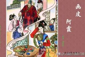 古典文学名著连环画《聊斋志异》故事之七《画皮》 【蒲松龄】著图片