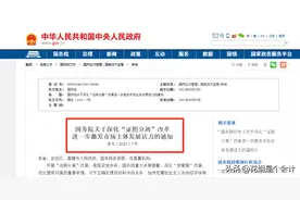 营业执照大变！弄错了麻烦很大！图片