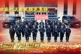致敬公安英雄丨弘扬特警力量 践行无悔忠诚图片