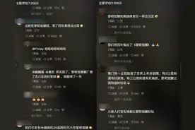 腾讯四年磨一剑，结果网友都在看笑话图片