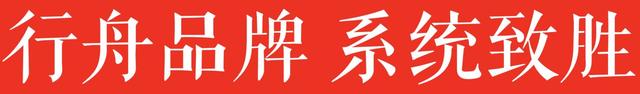 行舟品牌咨询创始人诸葛行舟:点评分众传媒江南春的99句营销语