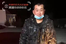 寒冬凌晨，民警陪跑2小时护送72岁大爷回家，这一幕，可爱又可敬图片