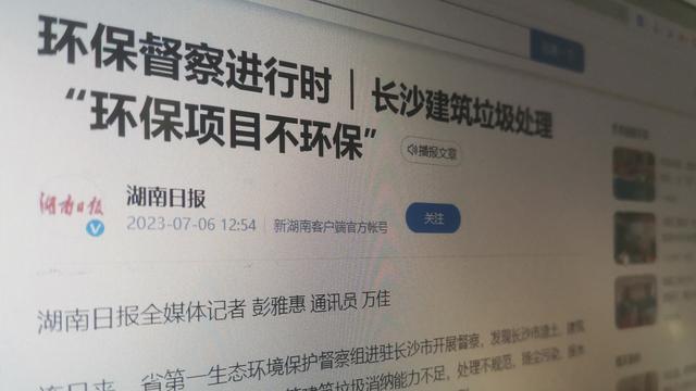 长沙一污染企业欲死灰复燃，“停业整顿”的牌子被甩一边