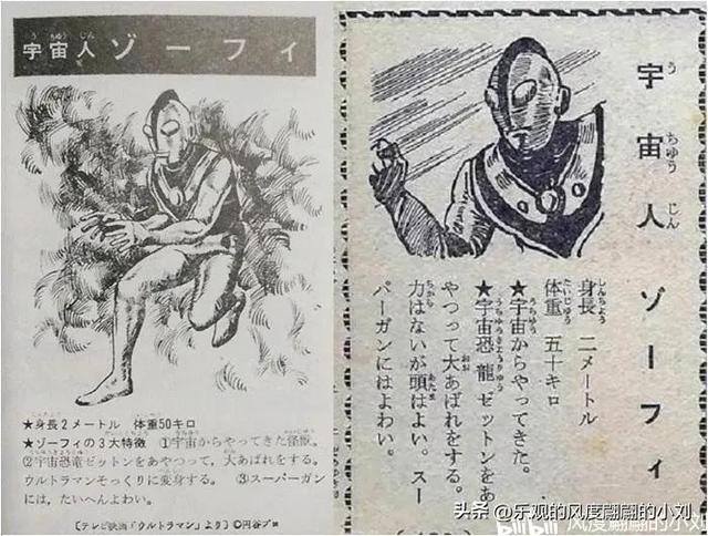 初代奥特曼怪兽图鉴大全