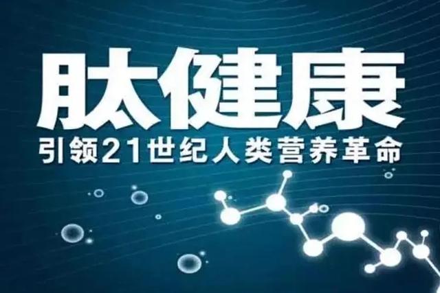 什么“肽”更容易吸收？那么“肽”可以分为哪几类？